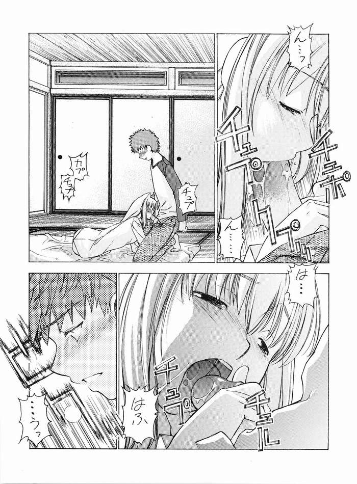 (C67) [Sanazura Doujinshi Hakkoujo (Sanazura Hiroyuki)] Nekomimi Fate (Fate/stay night) page 14 full