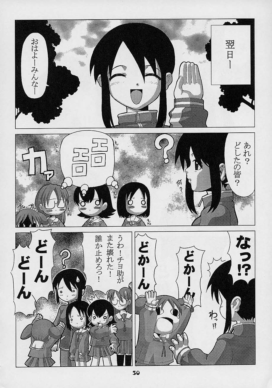 (C61) [Power Slide (Uttorikun)] Love Cat (Azumanga Daioh) page 49 full