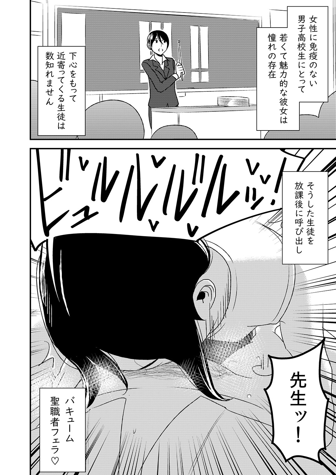[Otokonoko to Onnanoko (Sasaki Saki)] Fellatio girl illustrated book 2 [Digital] page 4 full