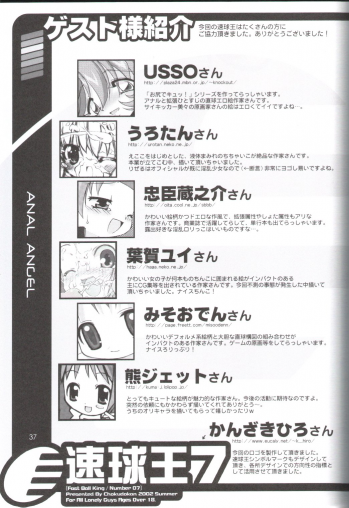 [Chokudoukan (Hormone Koijirou, Marcy Dog)] Sokkyuuou 7 - page 38