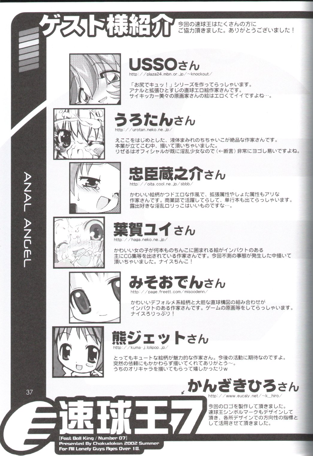 [Chokudoukan (Hormone Koijirou, Marcy Dog)] Sokkyuuou 7 page 38 full