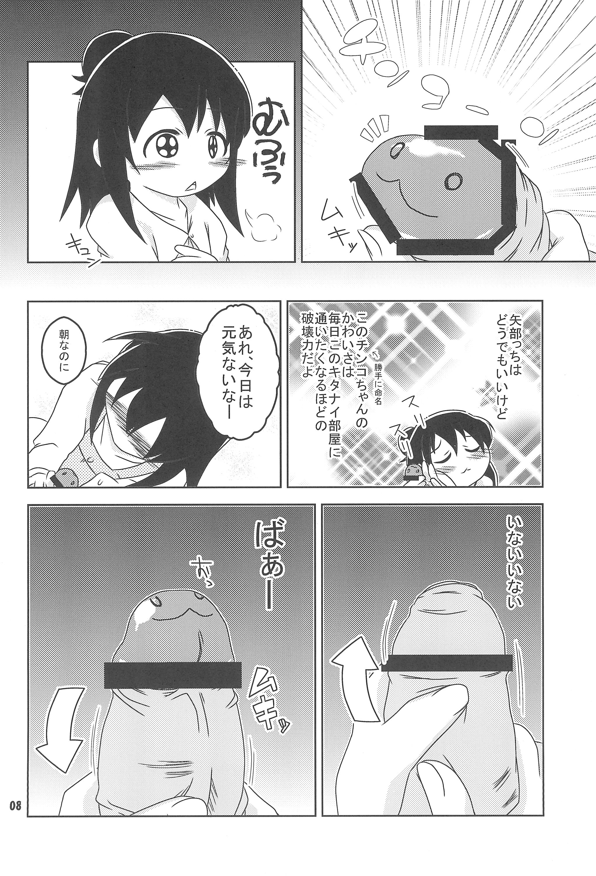 (C82) [Nihon Sanjuufu (Sunameri)] Hitoha Ichijuu Issai (Mitsudomoe) page 8 full