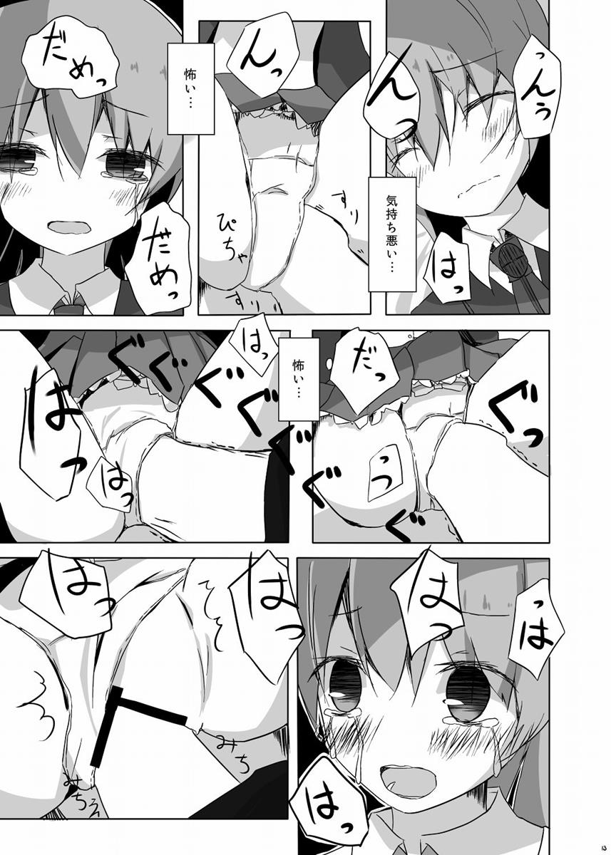 [Yureru Keikoutou (Nishihata Kei)] Kumano-san ga Hidoi Koto ni Naru Ero Hon (Kantai Collection -KanColle-) page 14 full
