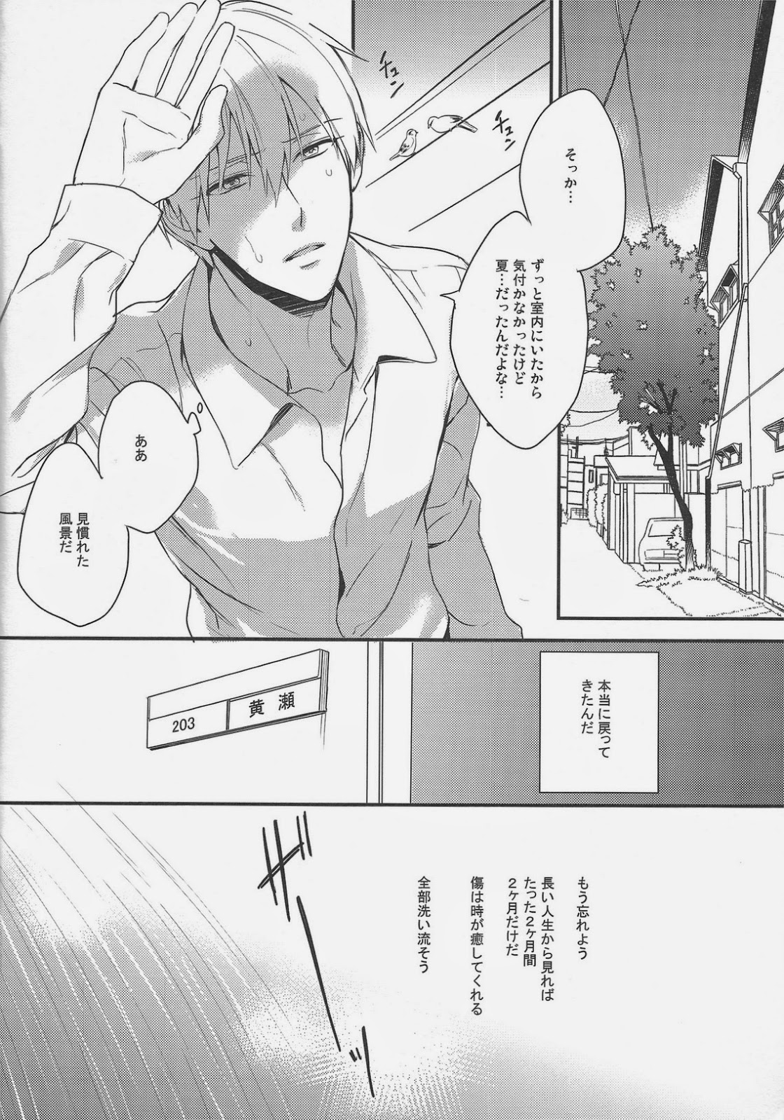 (SPARK9) [sigmastar, PureSlider (Kazuki, Matsuo)] Gamushara Mob Rape 4 (Kuroko no Basuke) page 15 full