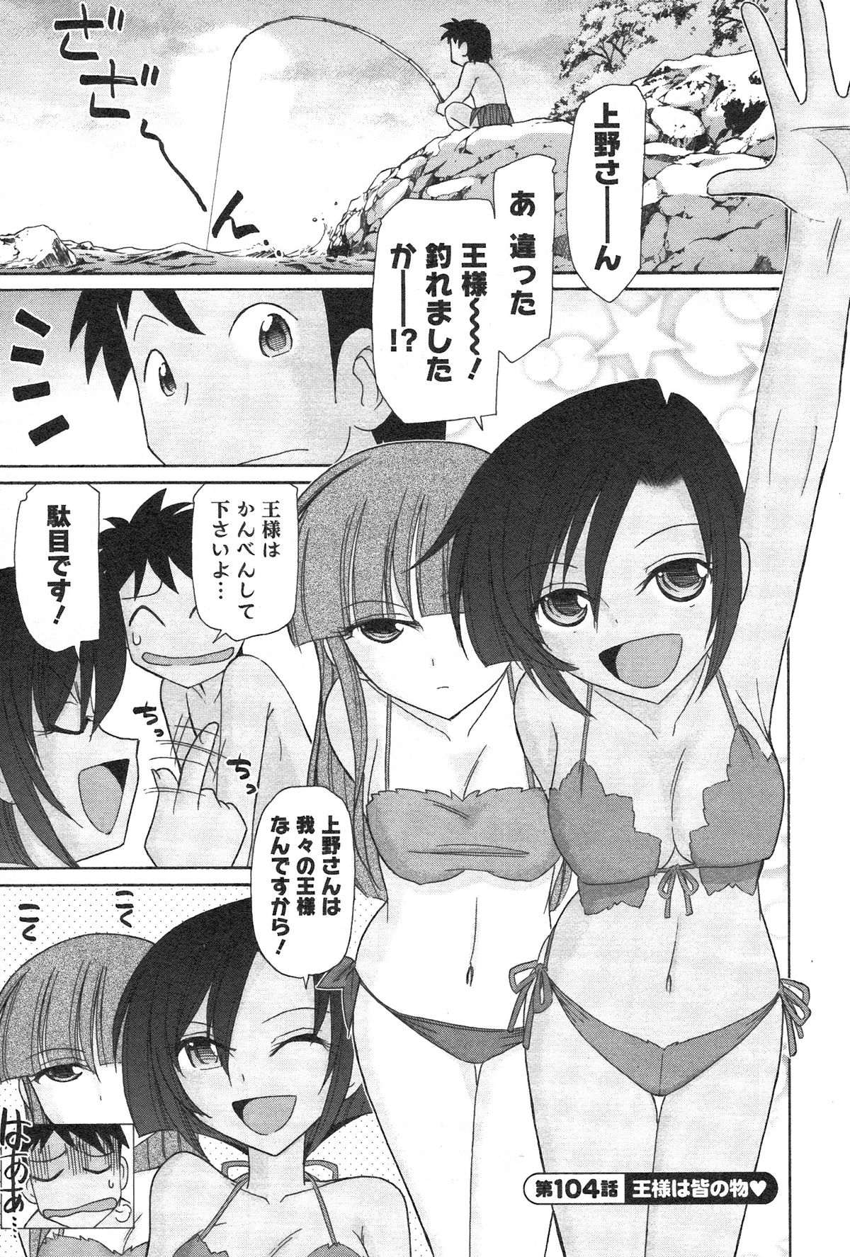[Charlie Nishinaka] Cheers! 13 page 47 full
