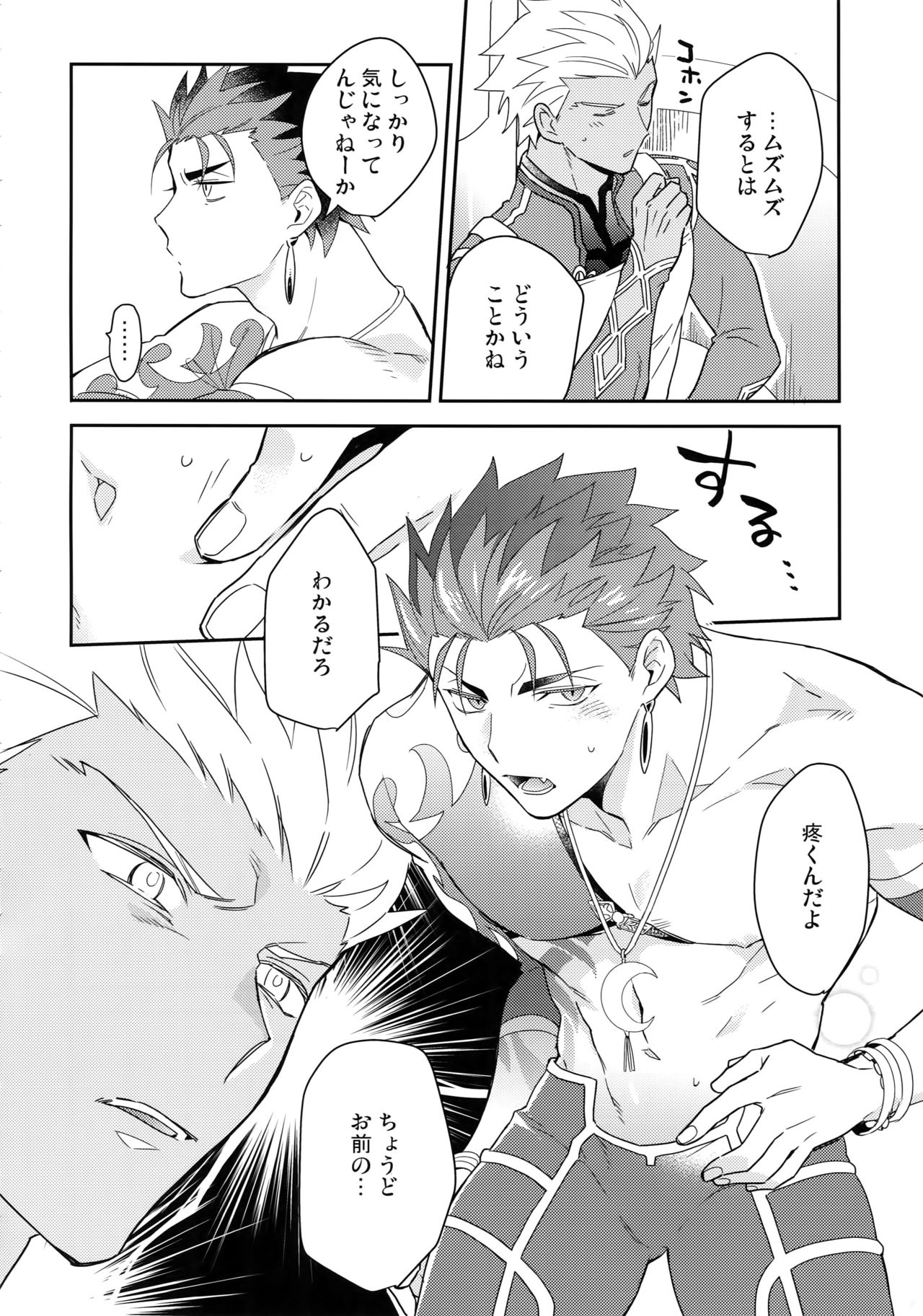 (Dai 16-ji ROOT4to5) [Soko (Kurada)] KEEP A POKER FACE!!! (Fate/Grand Order) page 9 full