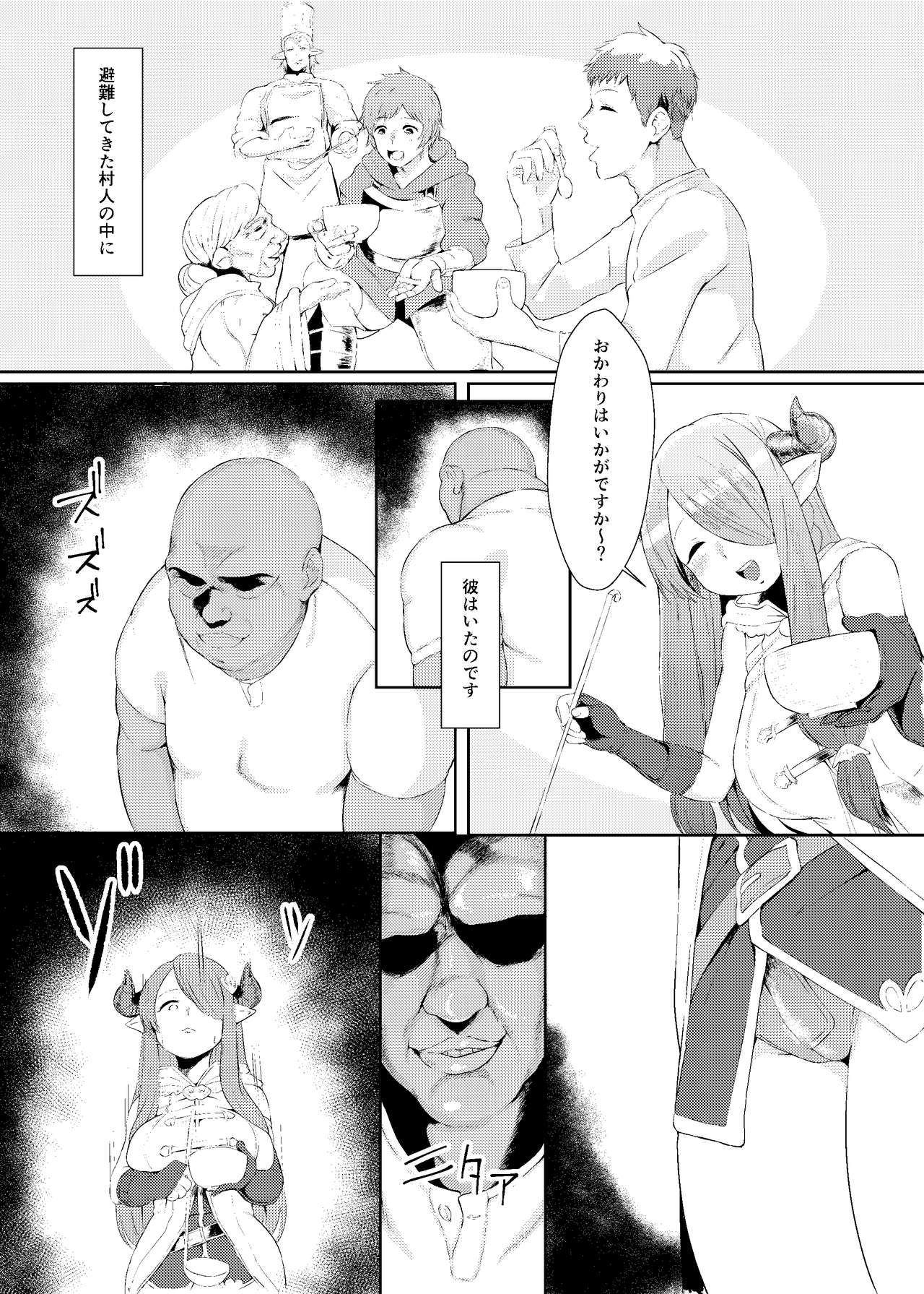 [SILENT HILL (Morisoba)] Midara ni Odoru Chou (Granblue Fantasy) [Digital] page 3 full
