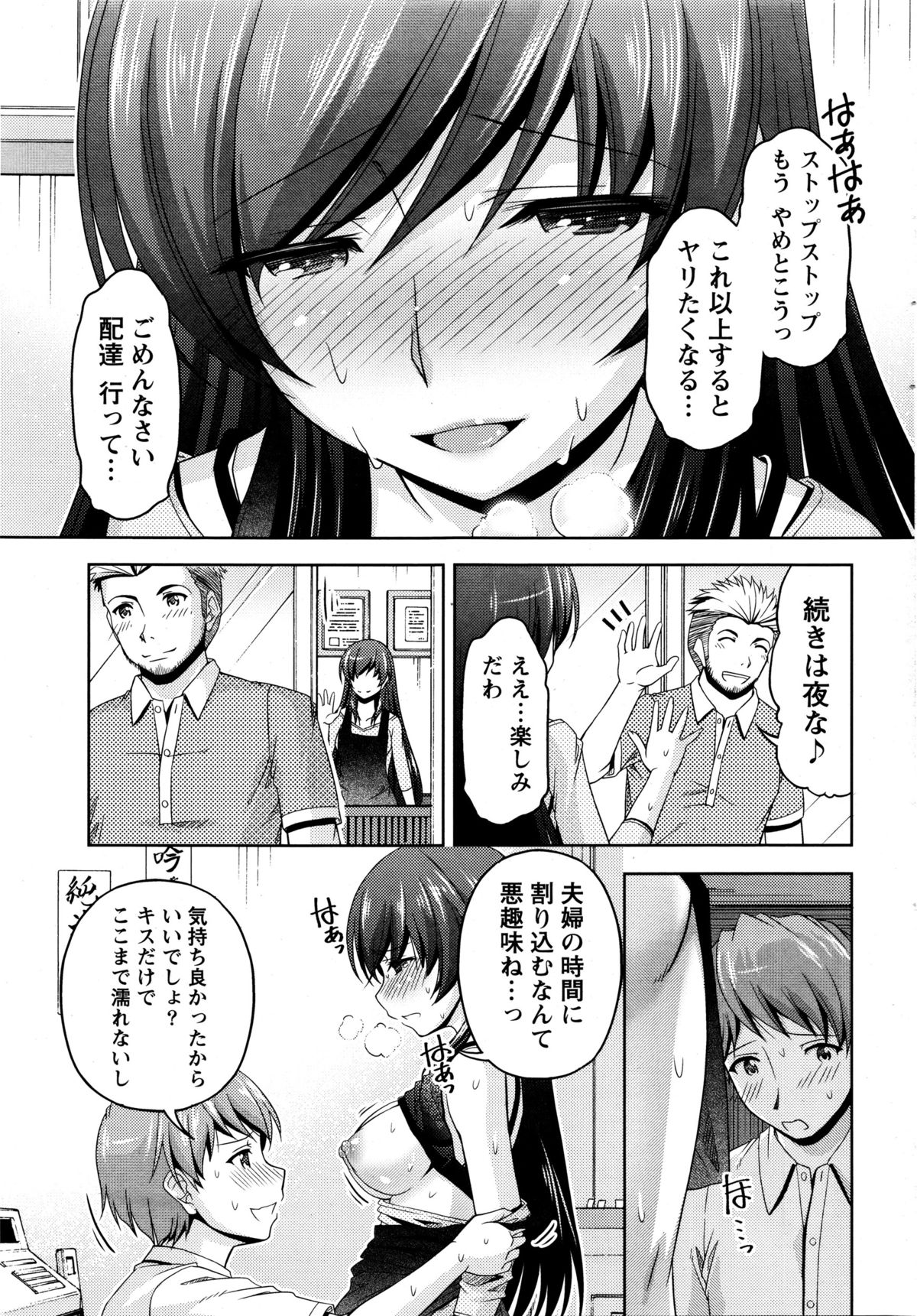 [Kakei Hidetaka] Kuchi Dome Ch. 1-6 page 61 full