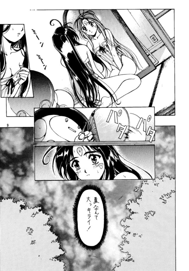 Ah My Goddess --  Oh My Skuld !! page 3 full