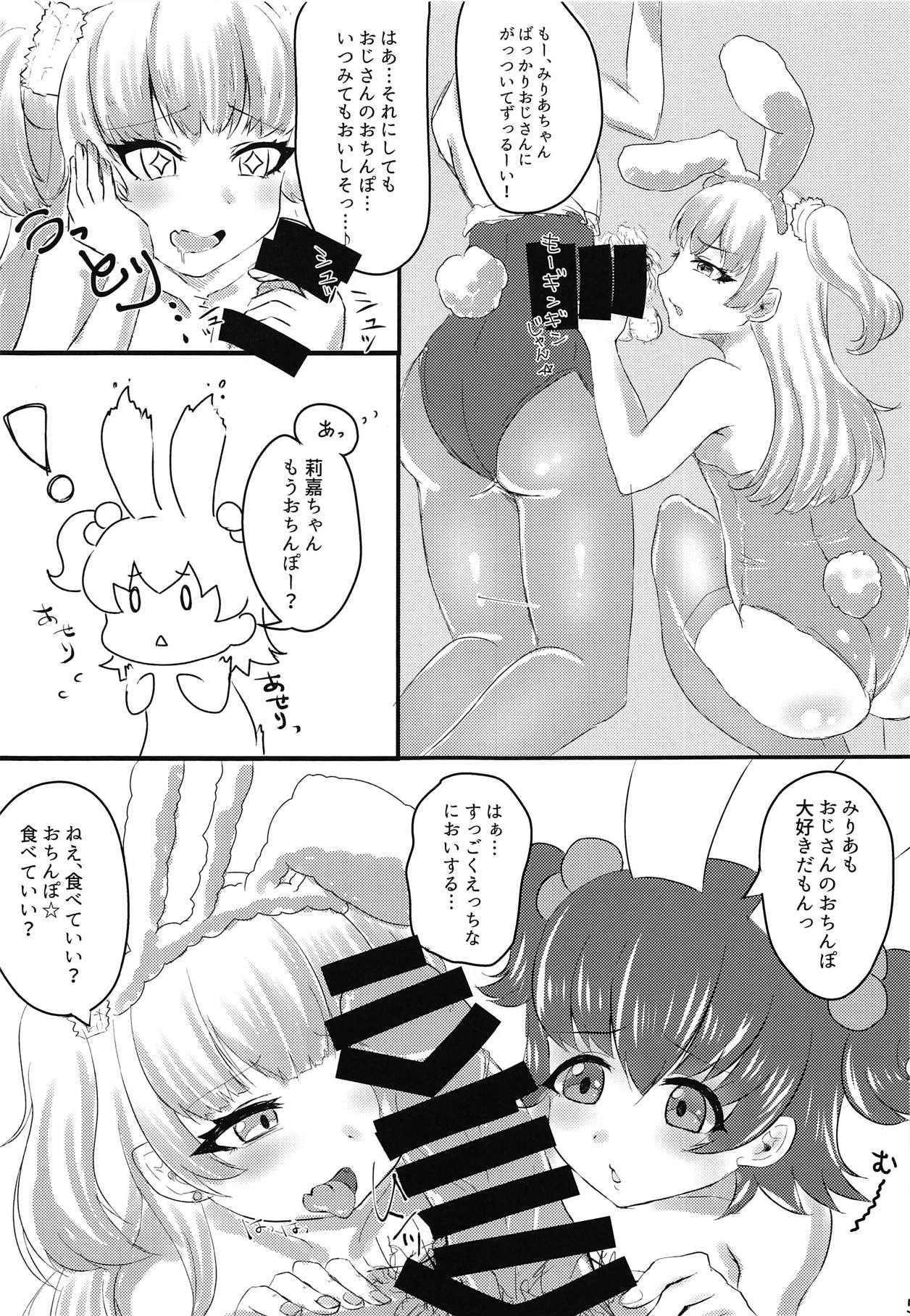 (C95) [Shirasagisou (Shirasagi UG)] Rika-chan to Miria-chan ga Ecchi na Omise de Hataraku Hon (THE IDOLM@STER CINDERELLA GIRLS) page 5 full