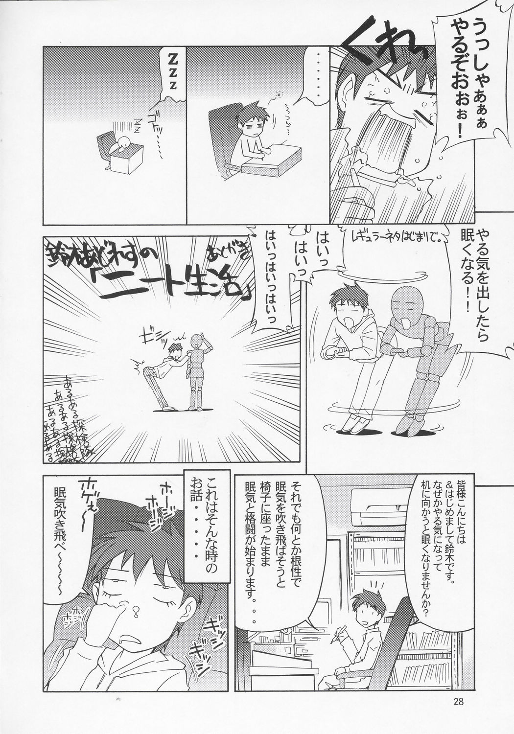 (C68) [GOLD RUSH (Suzuki Address)] Lacus-san Desutte ne! (Gundam Seed Destiny) [Chinese] [graviton个人汉化] page 27 full