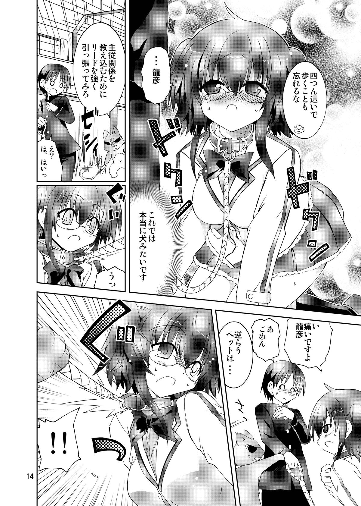 (COMIC1☆6) [Funanori House (Suihei Kiki)] Suihei Kiki no Mika ni Mikahara - Remake ~Mika ni Inu no Sekai~ (Mika ni Harassment) [Digital] page 14 full