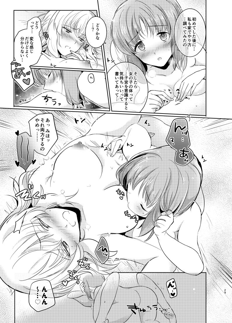 [Tetsukazuno Ao. (Emilio)] Futarikiri no Natsu (Girls und Panzer) [Digital] page 28 full