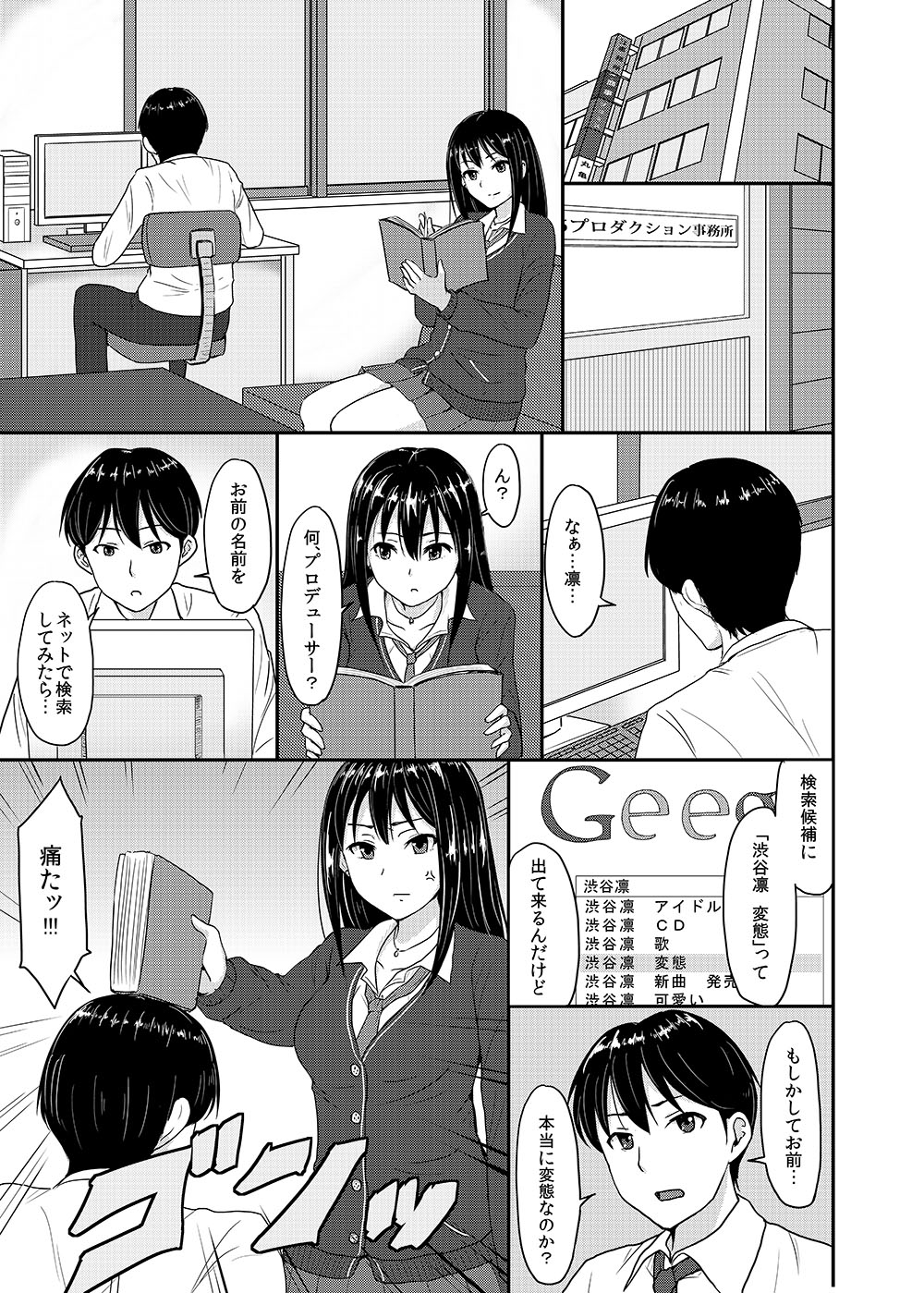 [MillionLove (Yayo)] Perfect Lesson＋ -Shibuya Rin Choukyou Kirokusyu - (THE IDOLM@STER CINDERELLA GIRLS) page 49 full