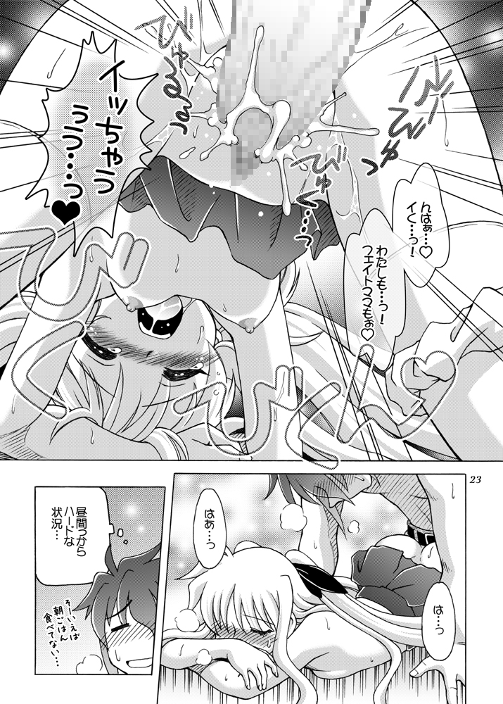 [Arctic Pan (Shaa Peipei)] Kocchi Muite Fate-san (Mahou Shoujo Lyrical Nanoha) page 22 full