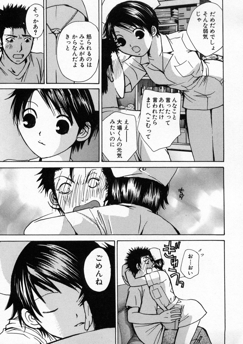 [Kawamoto Takahiro] Boku dake no Idol Stage 1 page 58 full