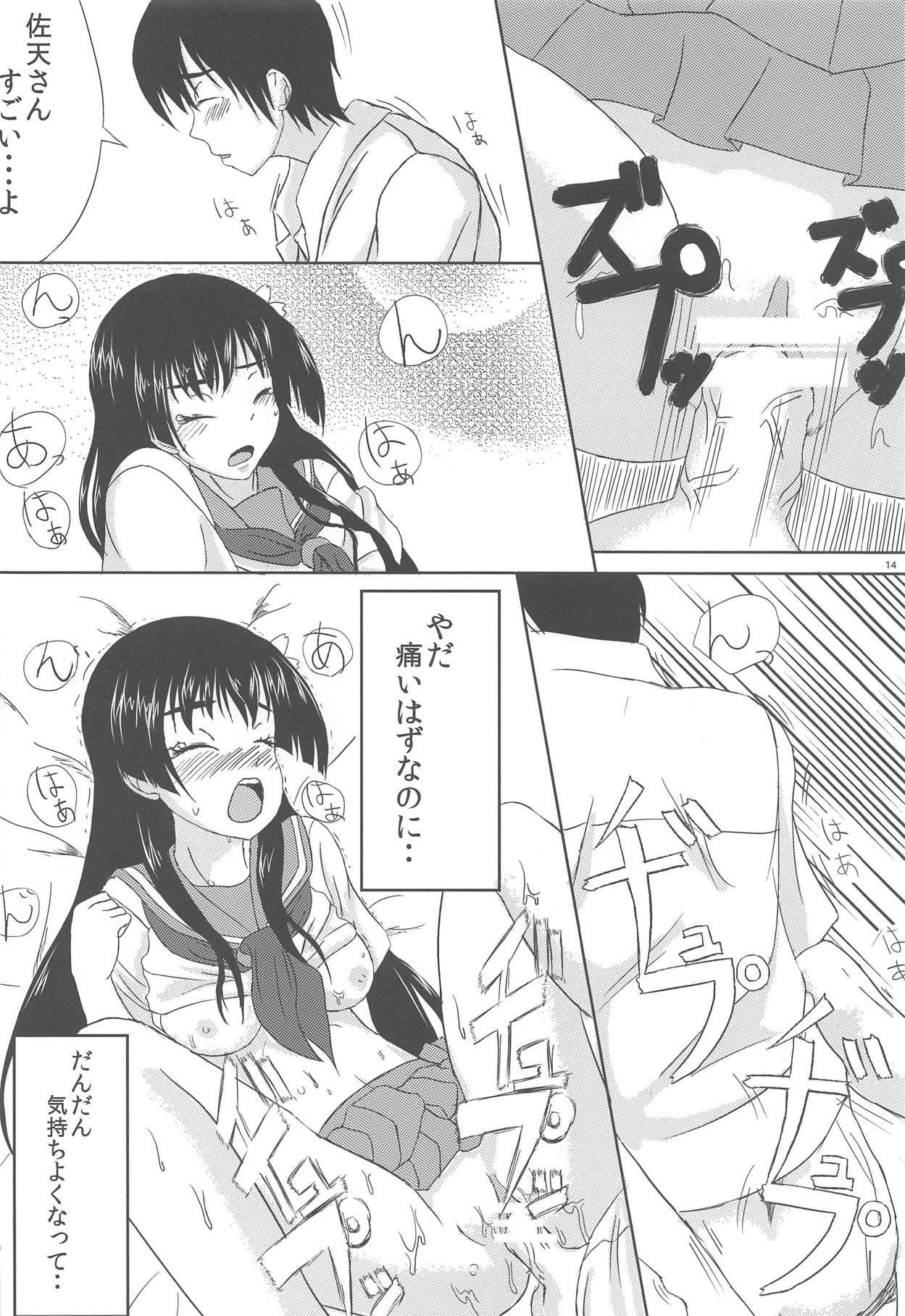 (C84) [Ryokado (Necoya Kazuya)] Saten-san to Issho (Toaru Kagaku no Railgun) page 15 full