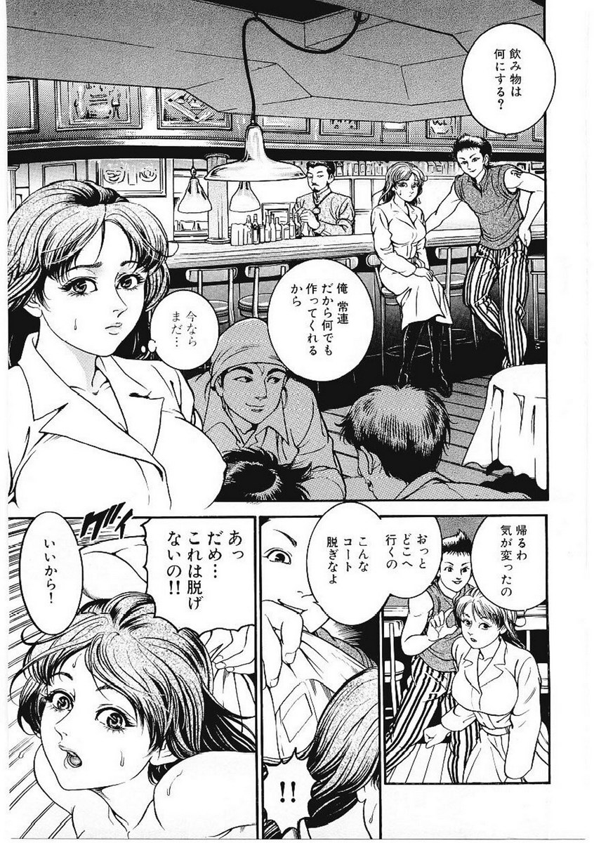 [Takara Kohsuke] AMADUMA page 58 full