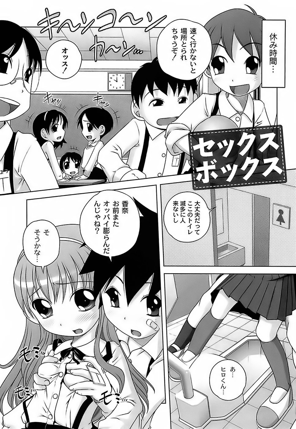 [Low] Sodachizakari No Kiken Na Toshigoro page 39 full