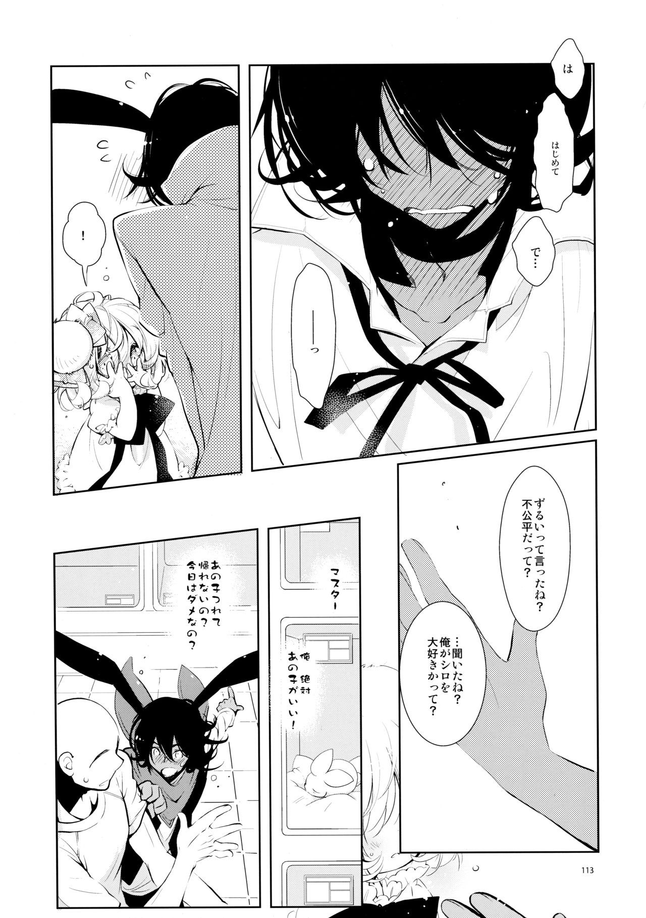 (C90) [PINSIZE Inc. (MITAONSYA)] BLACK AND WHITE RABBIT Soushuuhen page 117 full