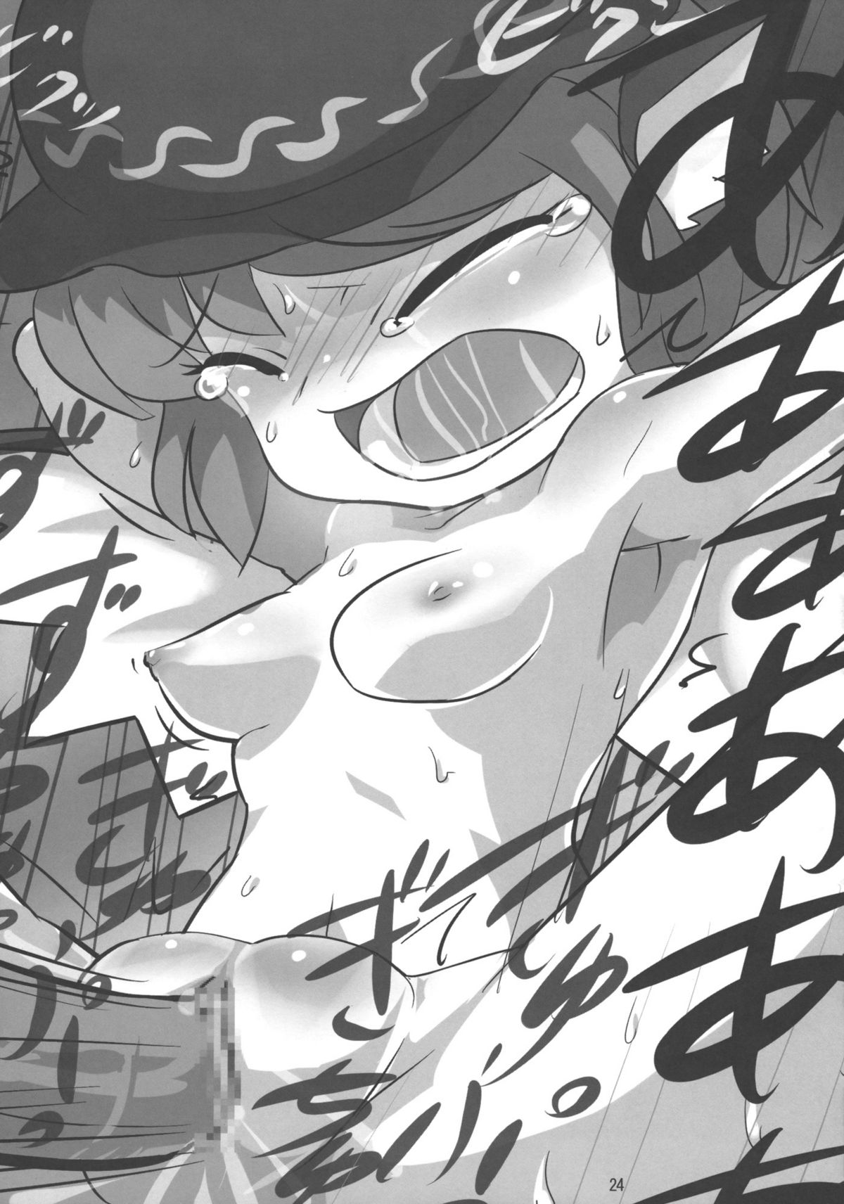 (C77) [Zenra Yashiki (Zenra)] Mystia VS Yatsumeunagi (Touhou Project) page 23 full