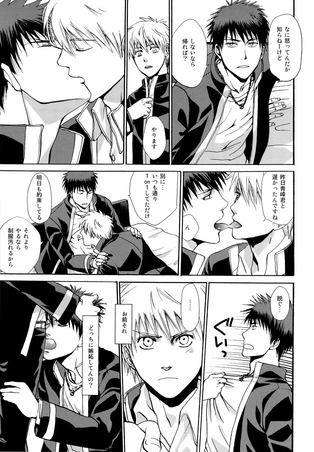 (Gataket 126) [Koudasshu (Aki, Haru)] New Lagoon (Kuroko no Basuke) page 13 full