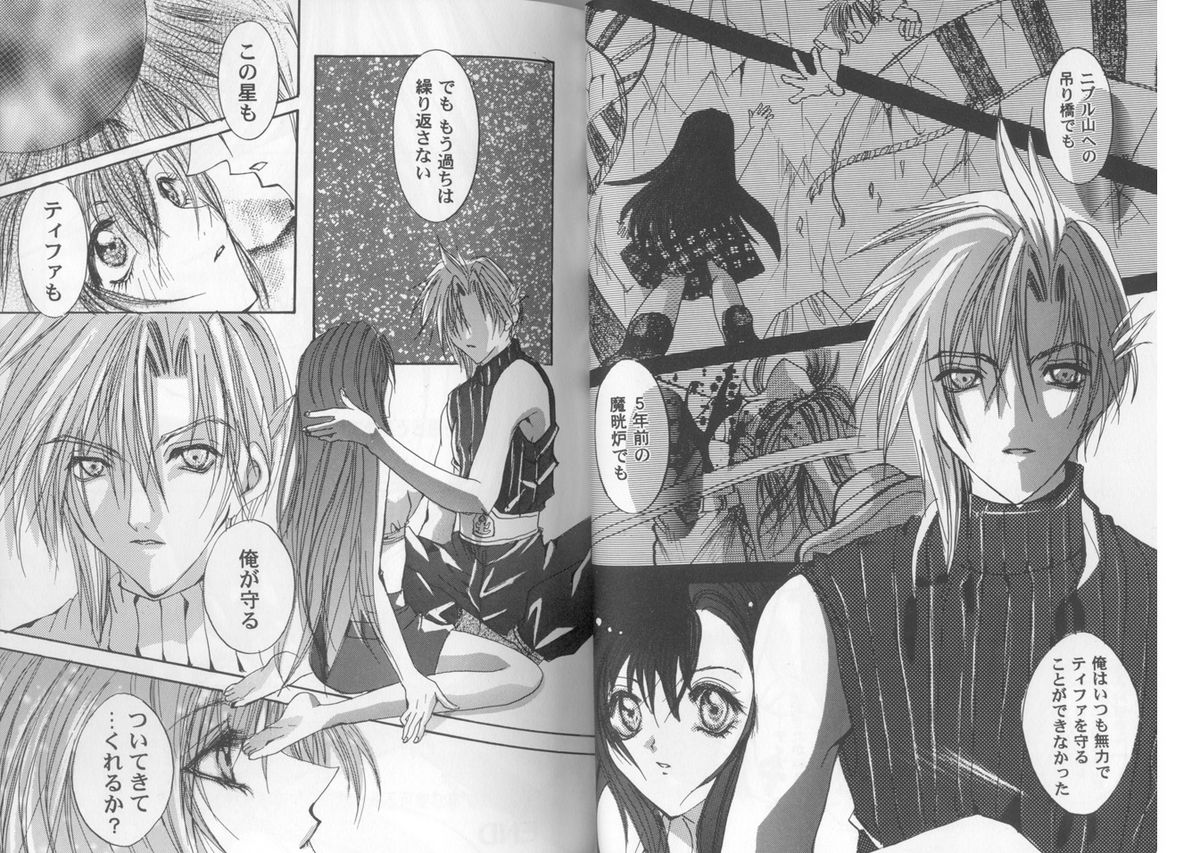 [Anthology] Girls Parade Special 4 (Final Fantasy 7) page 26 full