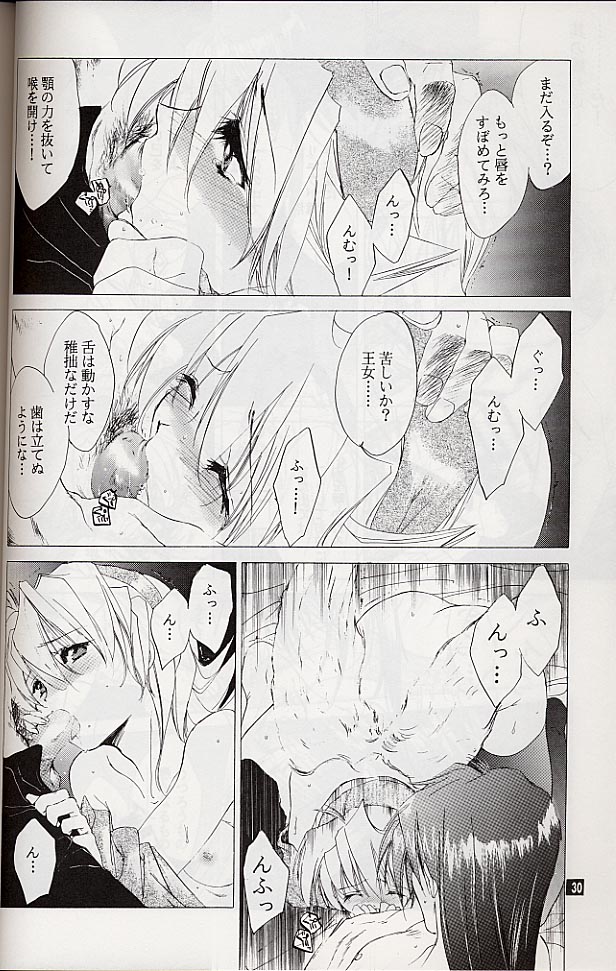 (C58) [Toko-ya (Kitoen)] Ware wa Kurashi, Saredo Uruwashi (Breath of Fire IV) page 29 full