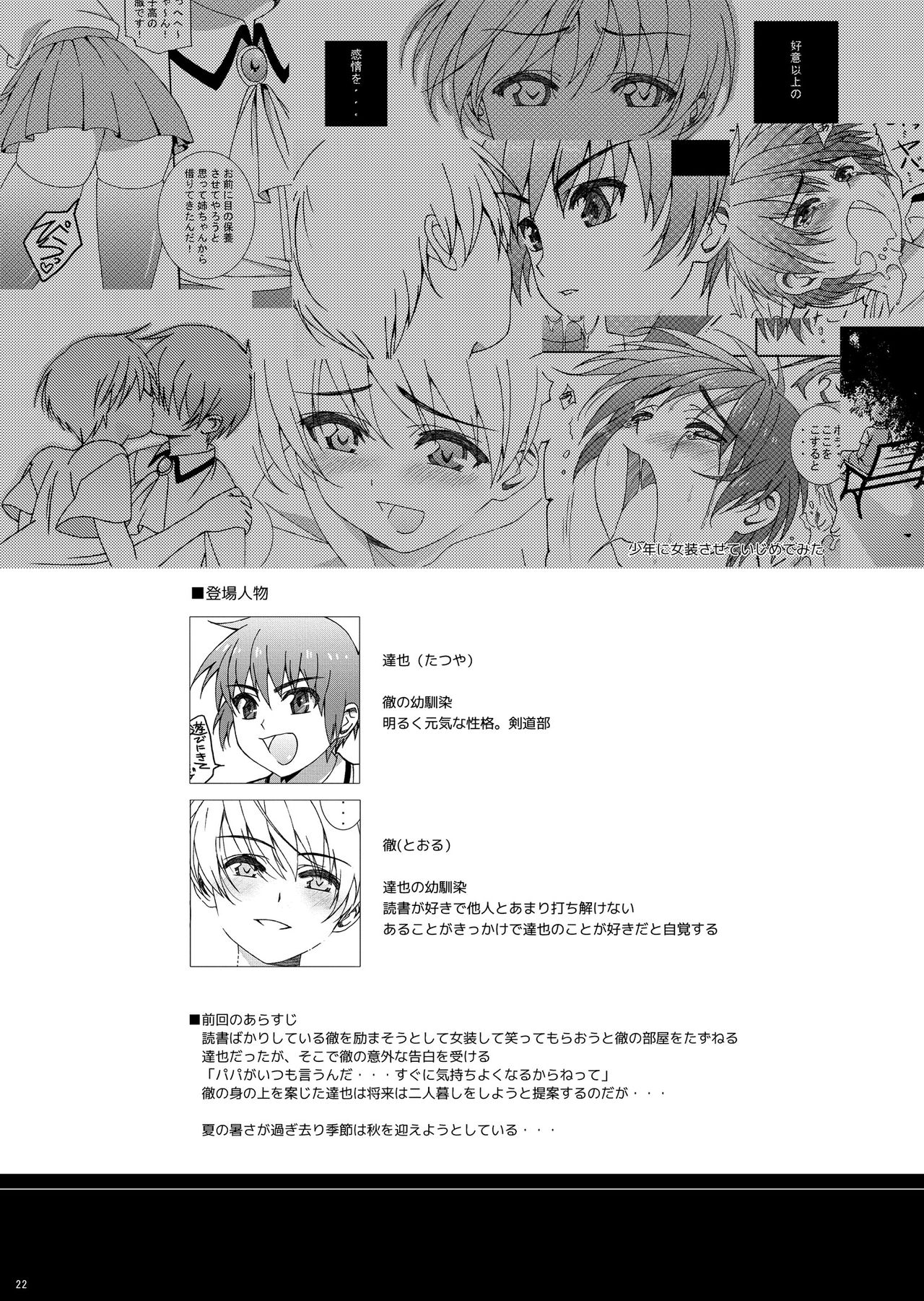 [InkStone (Amami Ryouko)] HOPE Soushuuhen01 [Digital] page 34 full