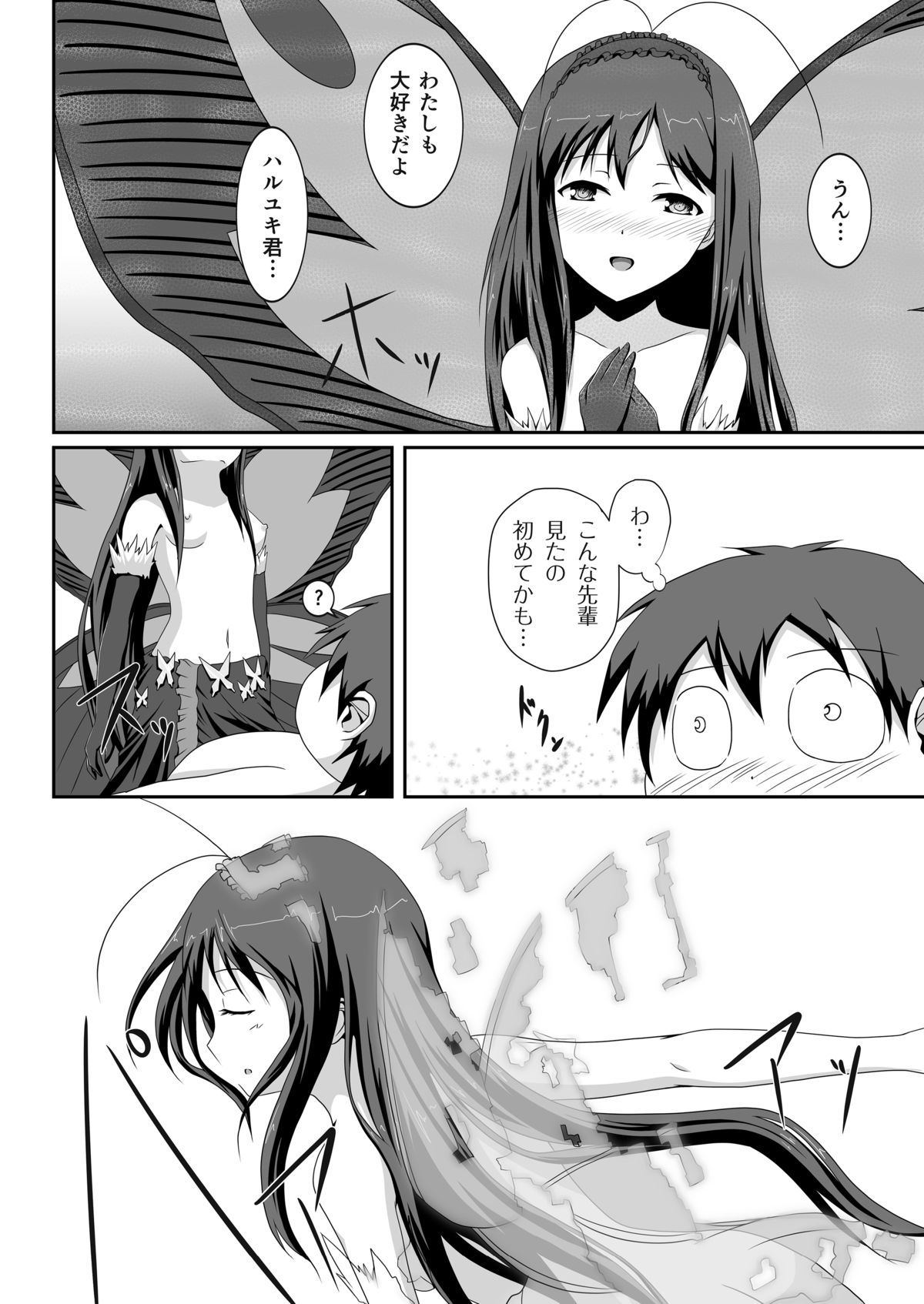 [S.N.L (Syanal)] BurstDrive! (Accel World) [Digital] page 19 full