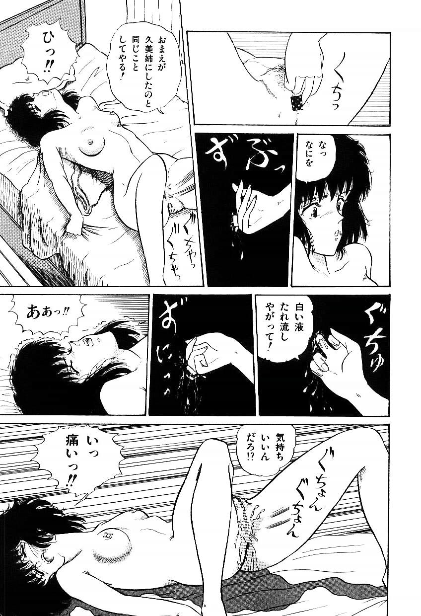 [Tokizumi Emishi] Ibu-tachi no B-men heart page 42 full