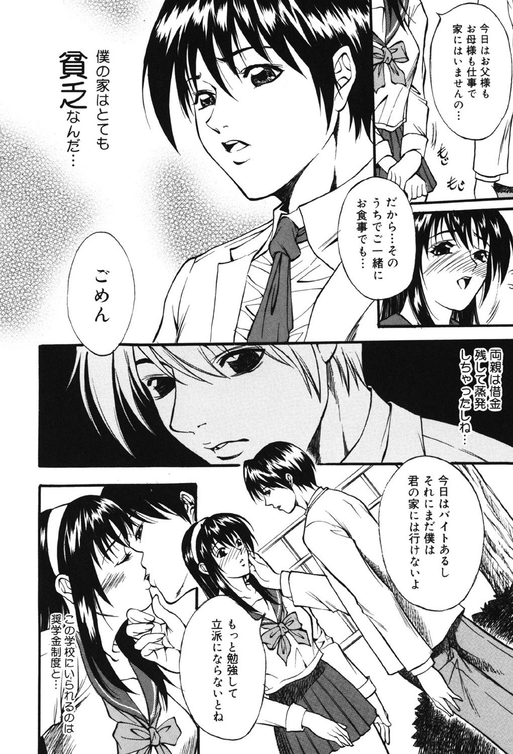 [Kitakata Kuniaki] Kazoku Yuugi - Family Play [Digital] page 22 full