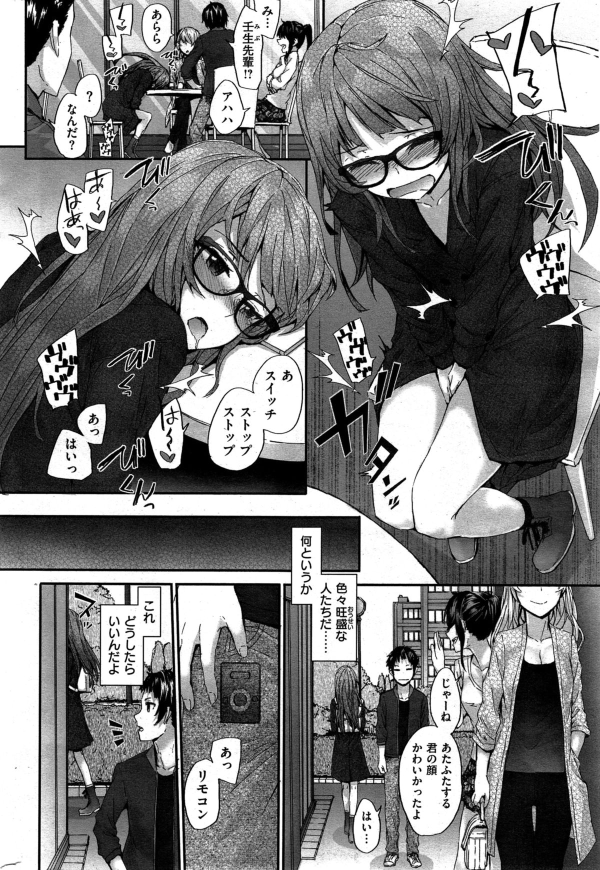 [Sumiya] Bitches Dance page 46 full