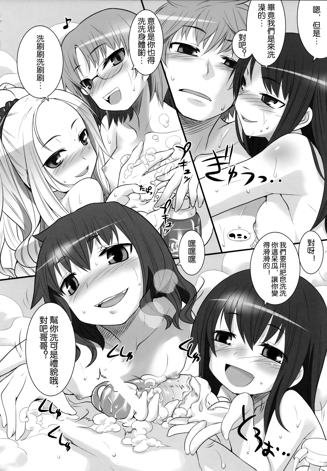 (COMIC1☆2) [KEY TRASH (Hikagi Tatsuhiko)] Suzu no Annei [Chinese] [沒有漢化] page 8 full