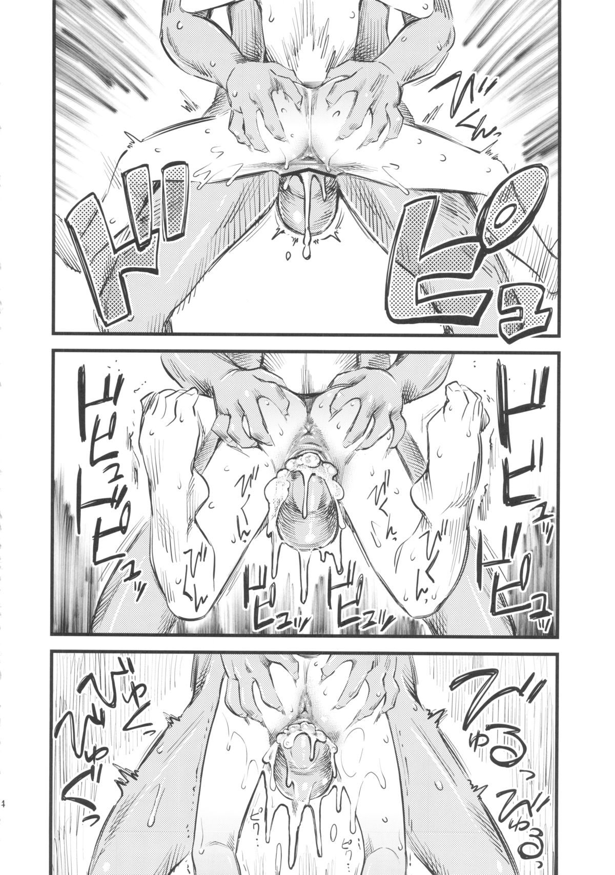 (C83) [Hi-Per Pinch (clover)] Hi-Per Gurentai (Dragon Quest X) page 15 full