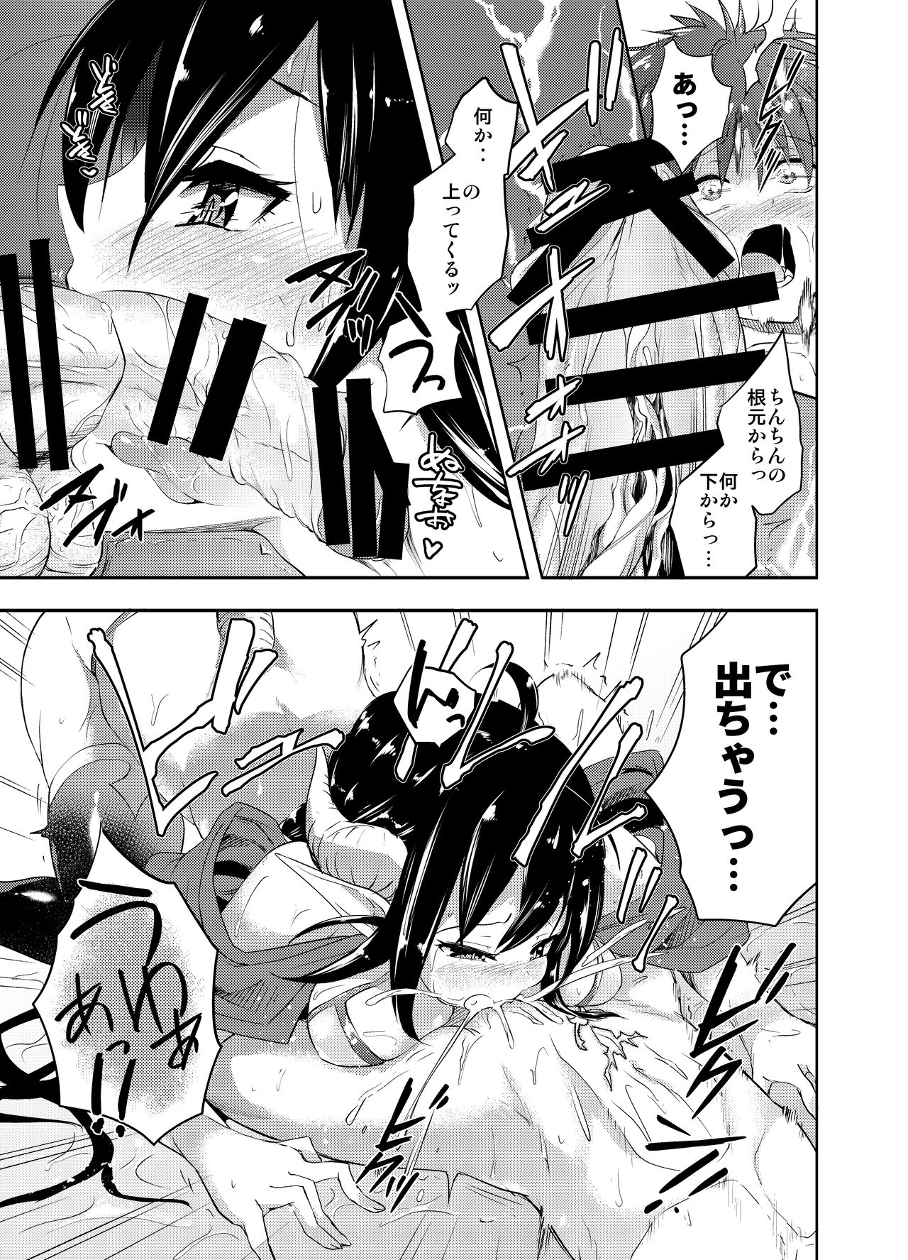 [Ameiro Biscuit (Susuanpan)] Yuukaihan Succubus [Digital] page 10 full