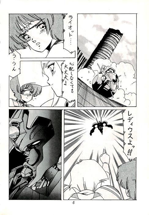 Aran-Rei MakyouGaiden レディウス　外伝 page 7 full