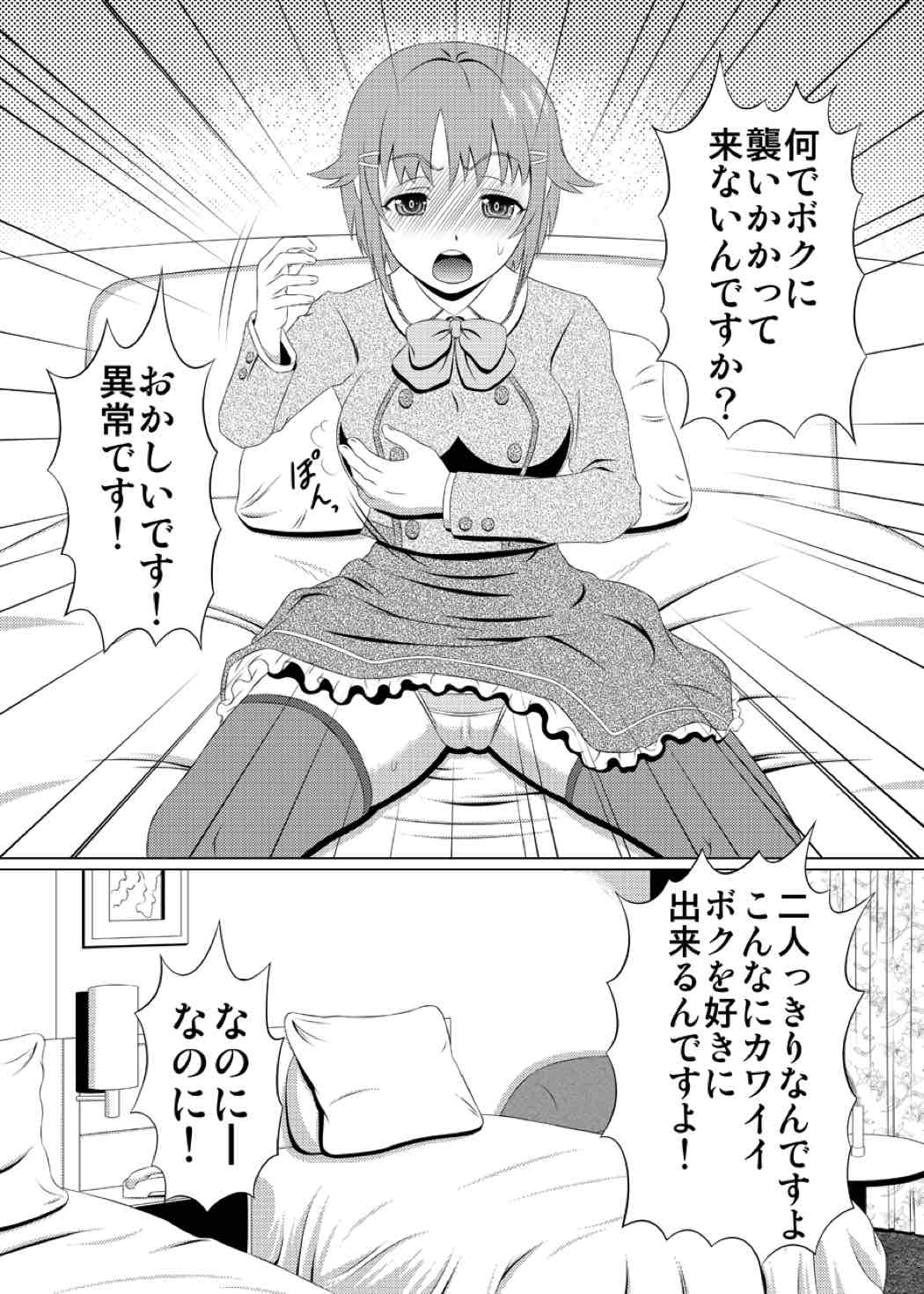 (C84) [Shiroganeya (Ginseiou)] Kilometer 40 (THE IDOLM@STER CINDERELLA GIRLS) page 5 full