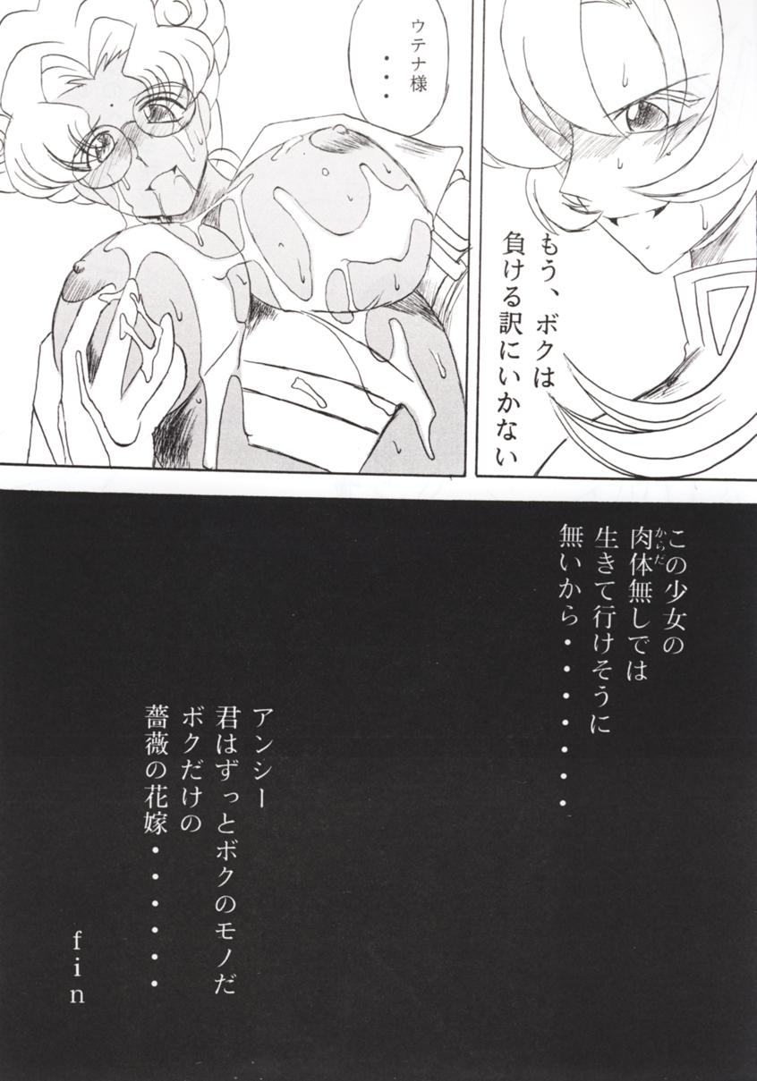 [TIMES SQUARE (Nyoroly)] Bara Kokuin (Shoujo Kakumei Utena) page 37 full