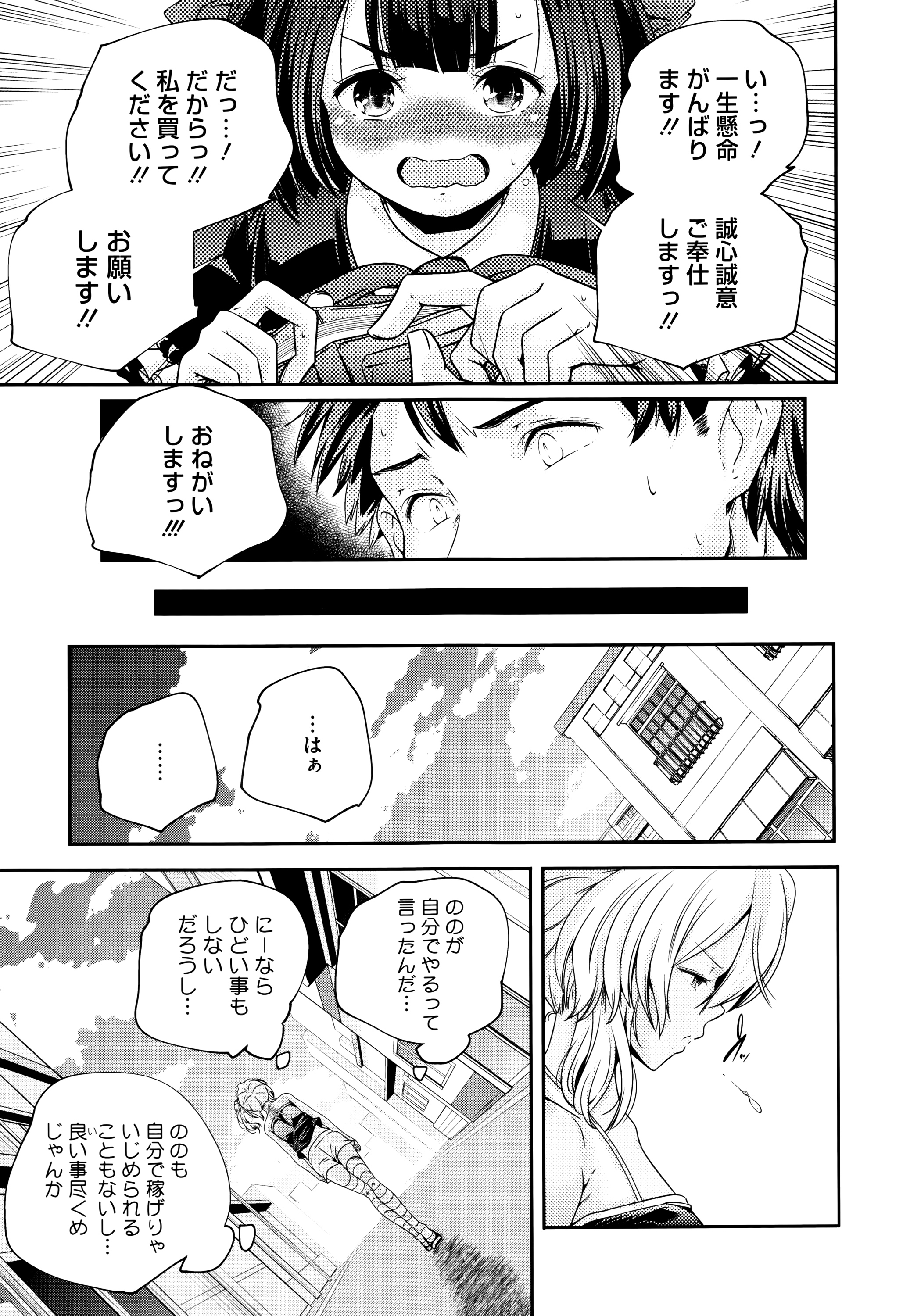 [Yamazaki Kazuma] Otona no Manegoto page 46 full