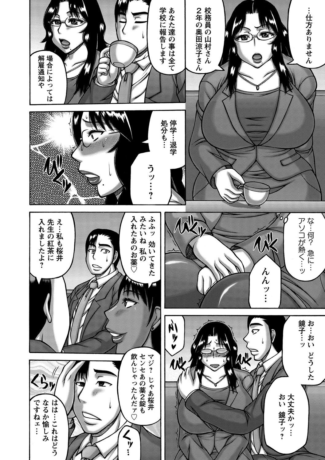 [Sakaki Utamaru] Tsuma ga Kemono ni Kaeru Toki [Digital] page 153 full