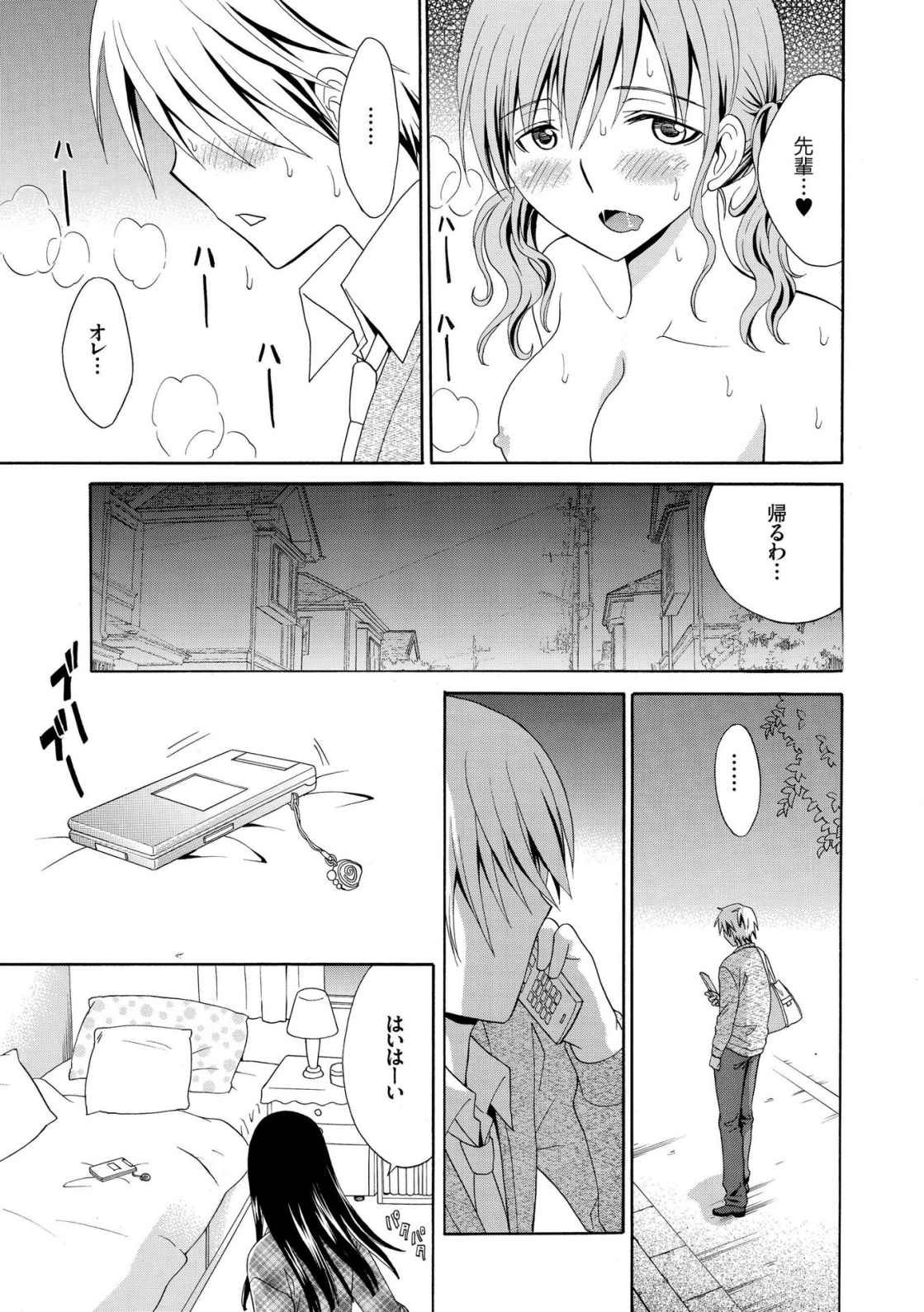 [Yotsuba Chelsea] Houkago NTR page 37 full