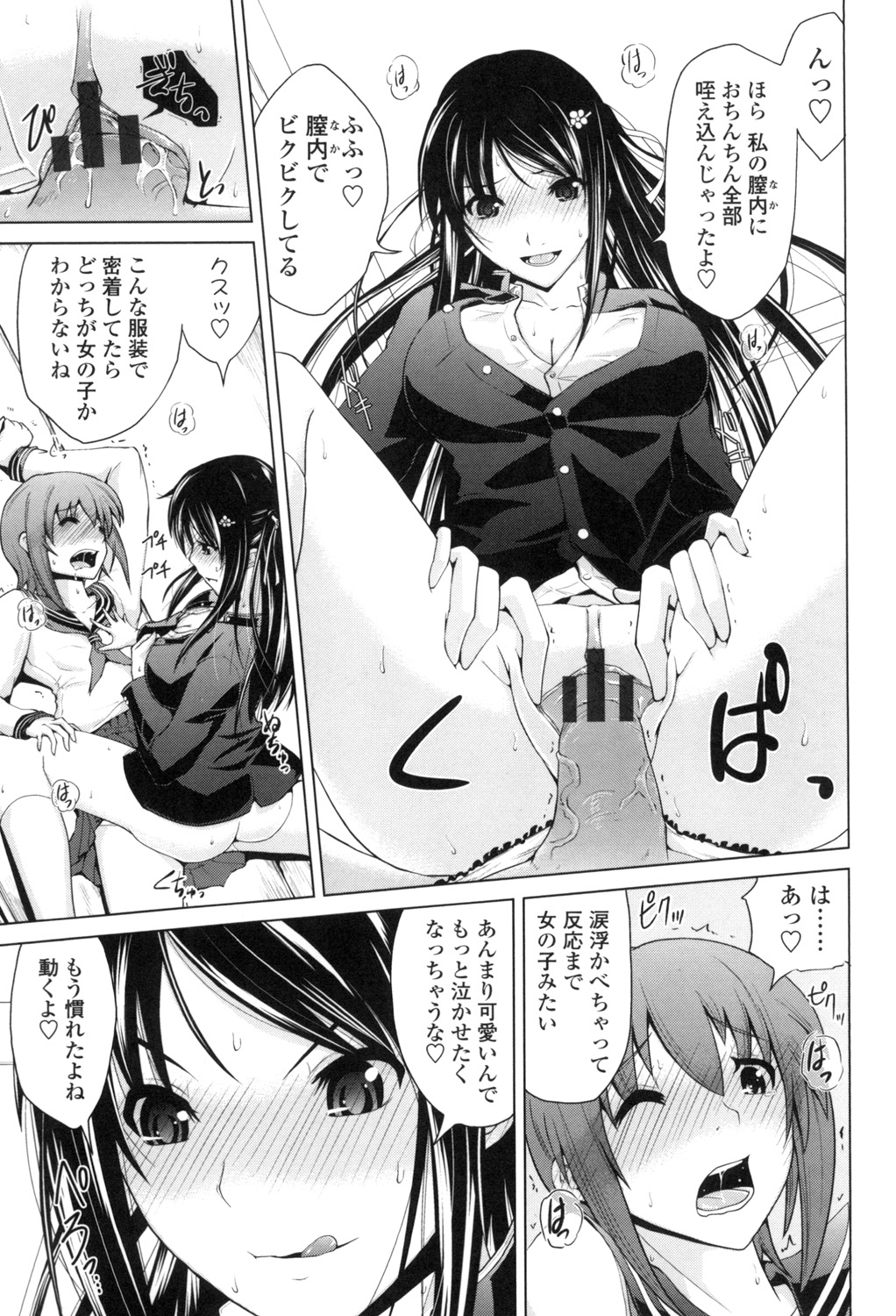 [Bizen Dorobune] Karadajuu de Oshiete Ageru [Digital] page 188 full