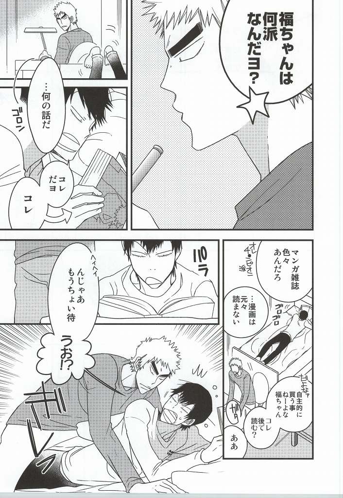 (SUPER23) [colorful2 (Maro Daisuke)] Fuku-chan temee Chichi Bakka Ijittenja nee yo!!! (Yowamushi Pedal) page 21 full