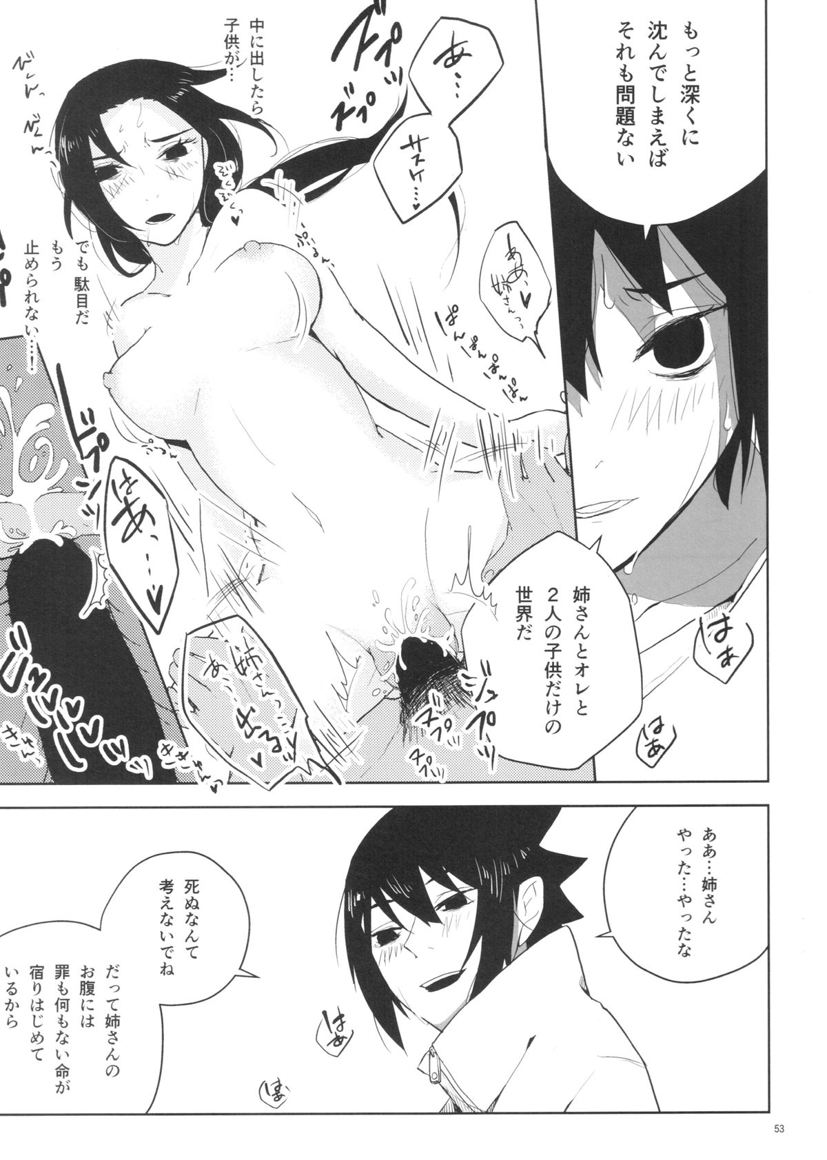 イタチ女体化成人向けアンソロジー「アネカン」 page 40 full