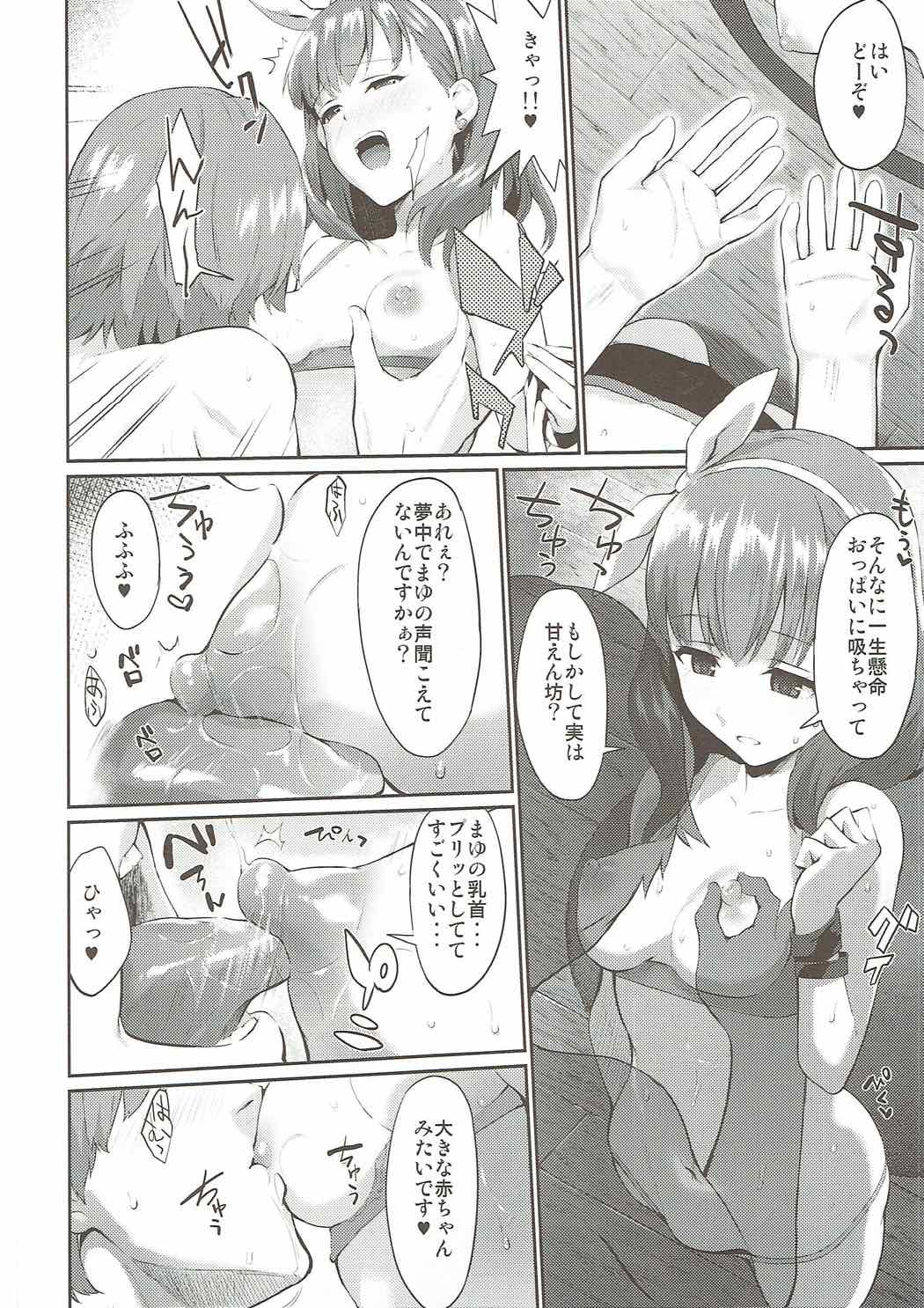 (Utahime Teien 14) [Hitori no Daiyokujou (bowcan)] Uncontrollable (THE IDOLM@STER CINDERELLA GIRLS) page 9 full