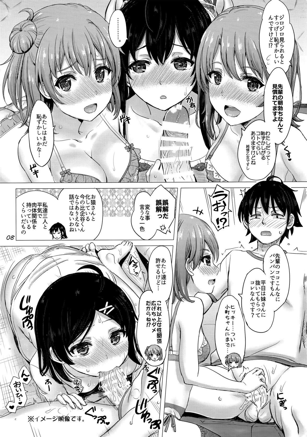 (C93) [studio A (Inanaki Shiki)] Iyarashii Houshi-bu no Kanojo-tachi. (Yahari Ore no Seishun Love Come wa Machigatteiru.) page 8 full