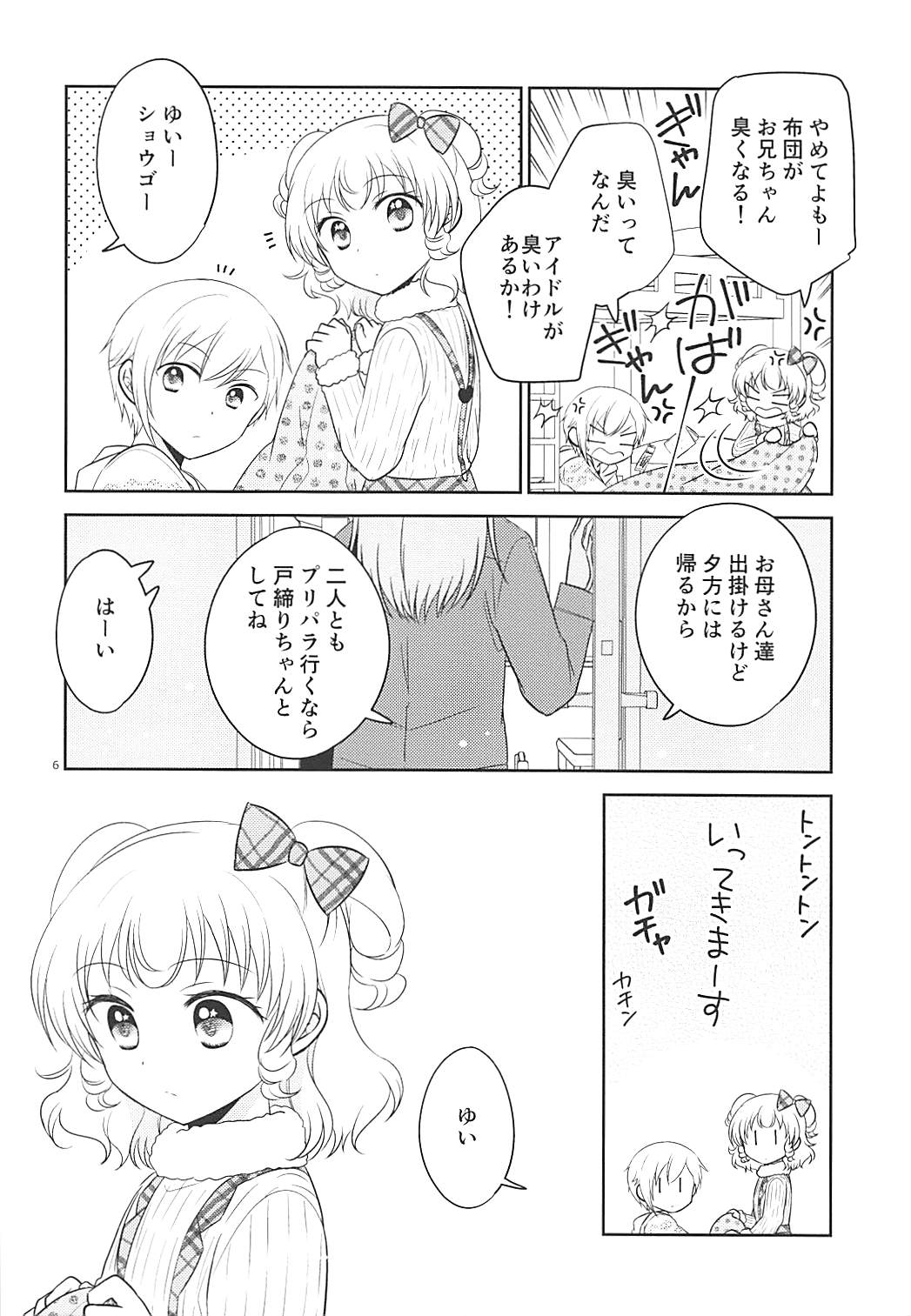 (On the Stage 6) [Ika] Himitsu Kichi nite (PriPara) page 5 full