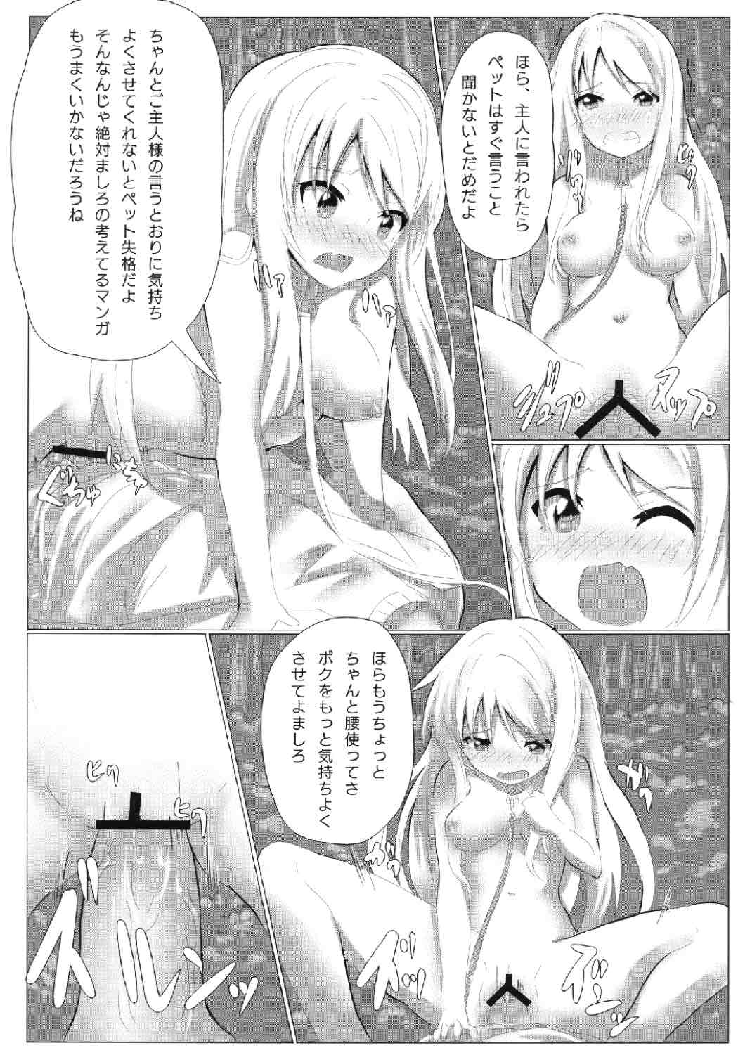 (C83) [KnowMad (Tom)] Sakurasou no Onapet na Kanojo (Sakurasou no Pet na Kanojo) page 13 full