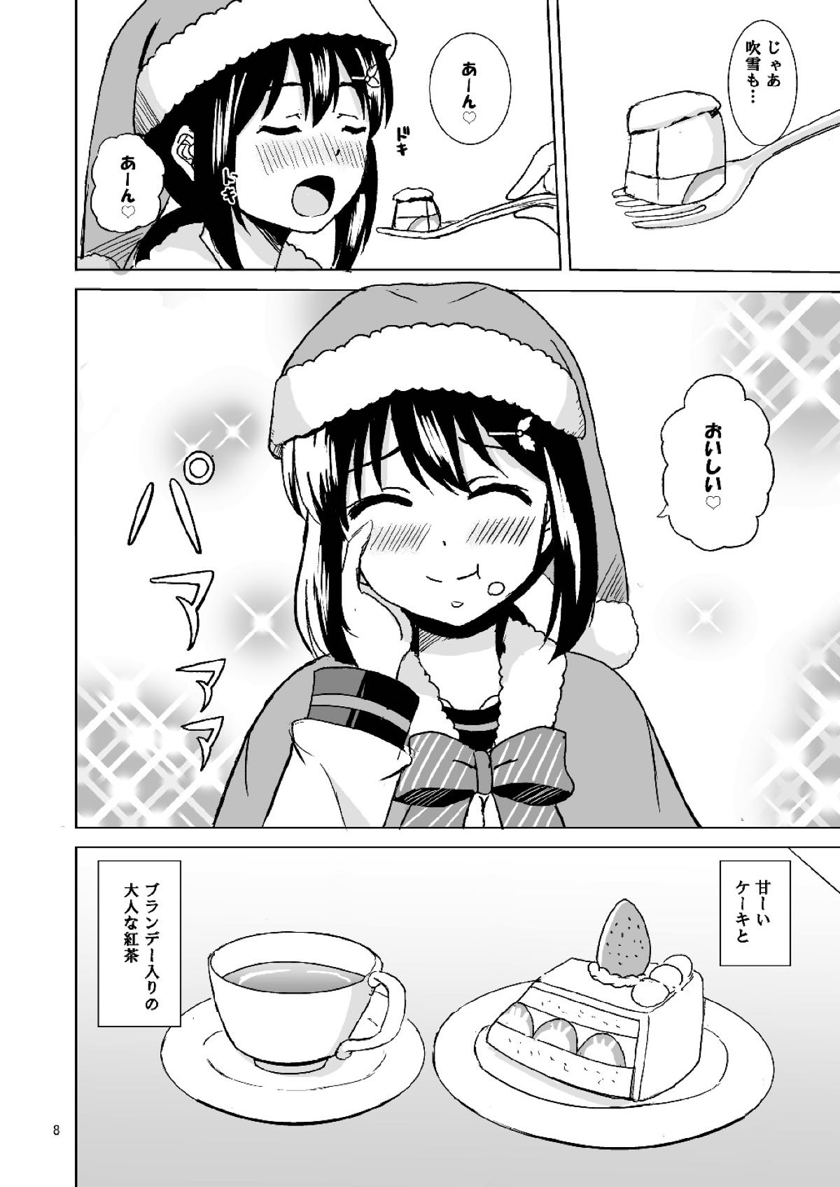 [Lemontei (Wataru)] Fubuki no Christmas (Kantai Collection -KanColle-) [Digital] page 6 full